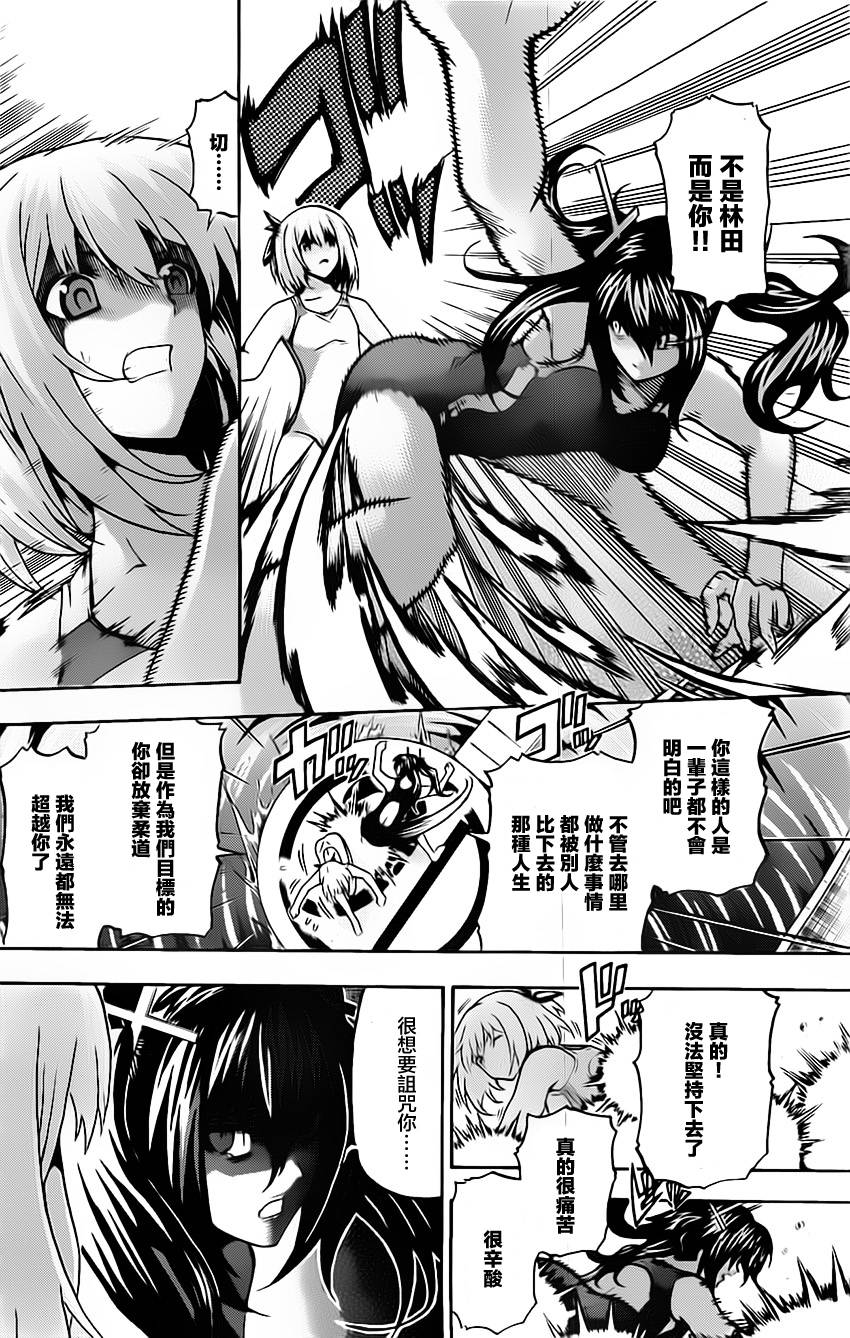 竞女 第26话 第7页