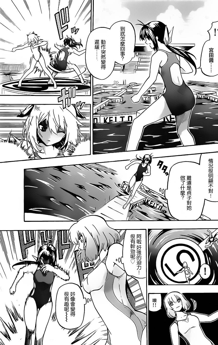 竞女 第26话 第8页