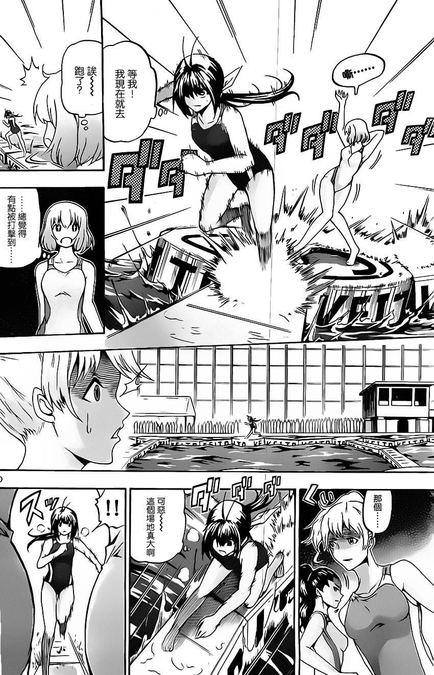 竞女 第26话 第9页