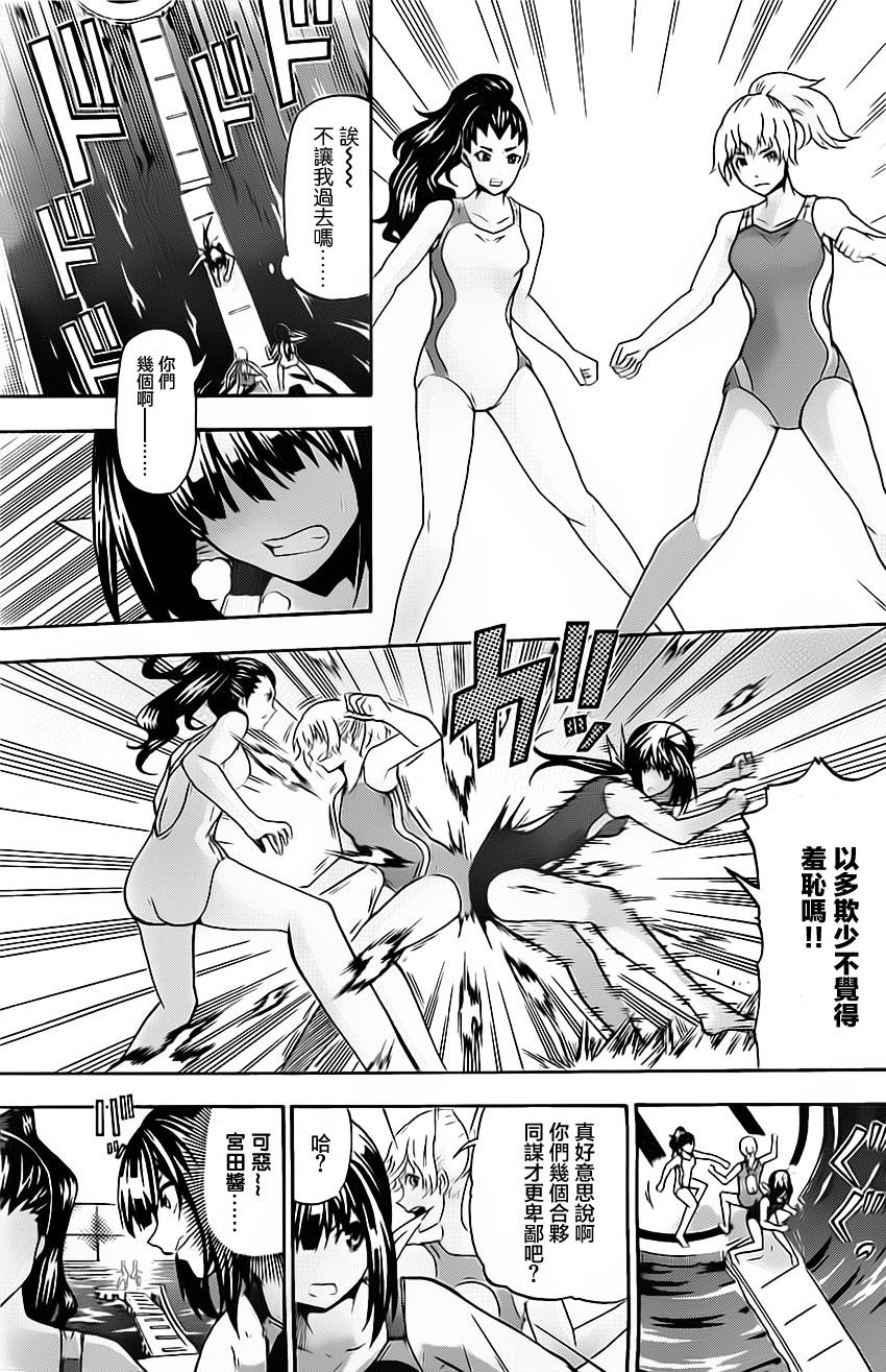 竞女 第26话 第10页