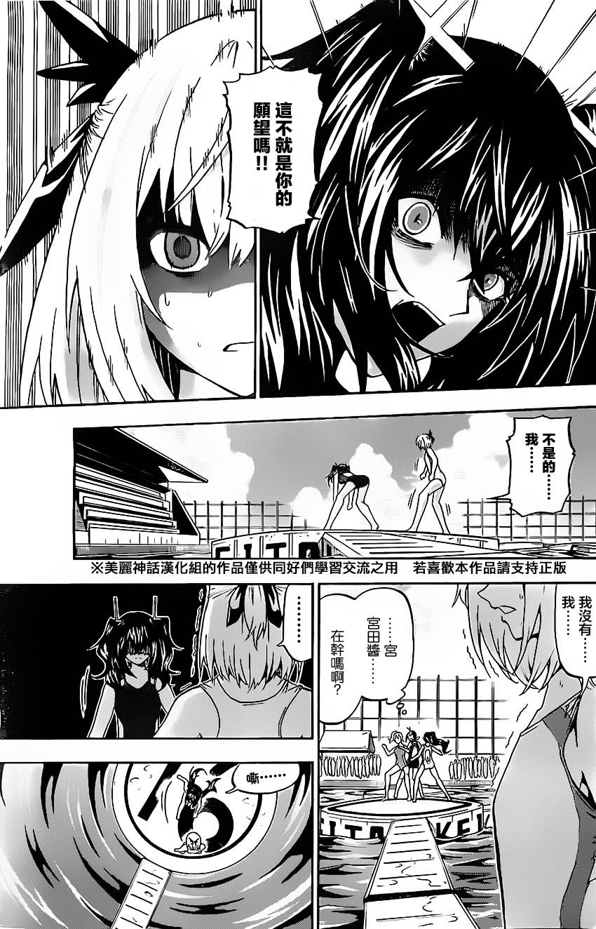 竞女 第26话 第12页