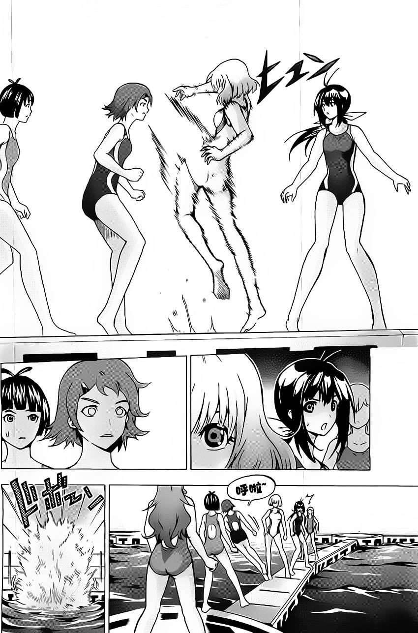 竞女 第29话 第8页