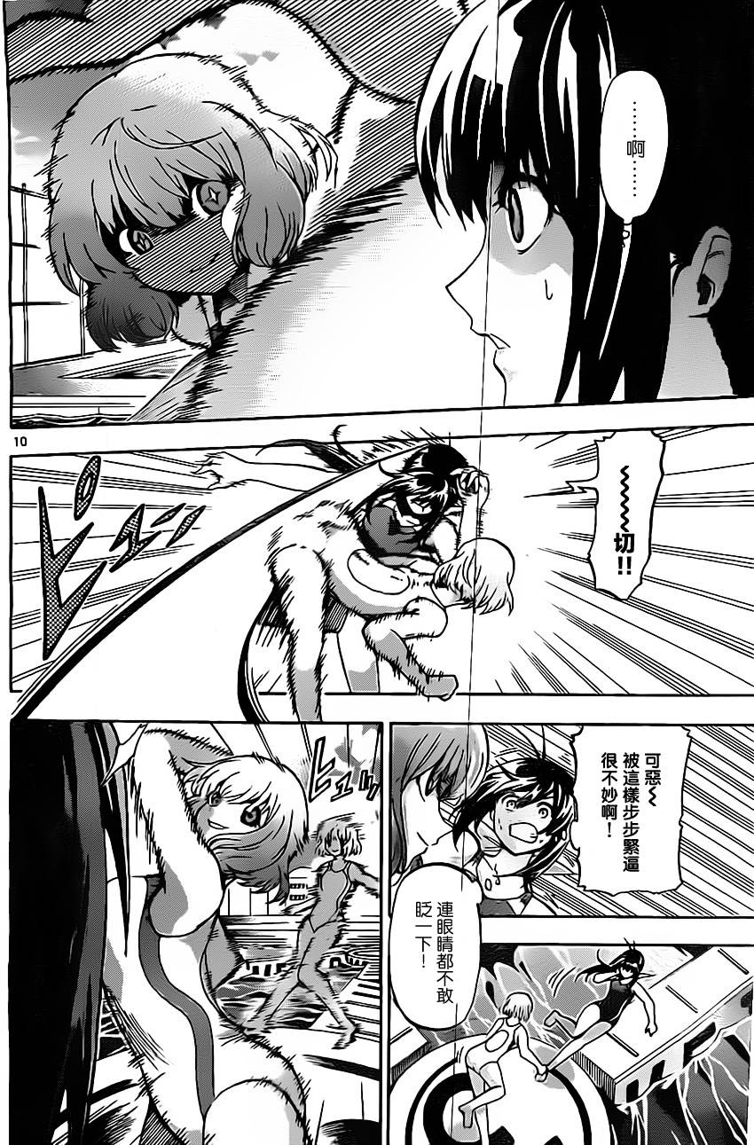 竞女 第30话 第9页