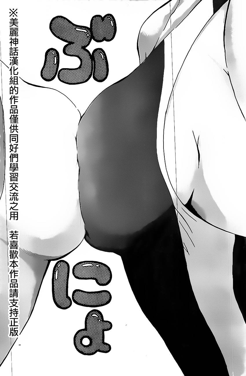 竞女 第31话 第7页