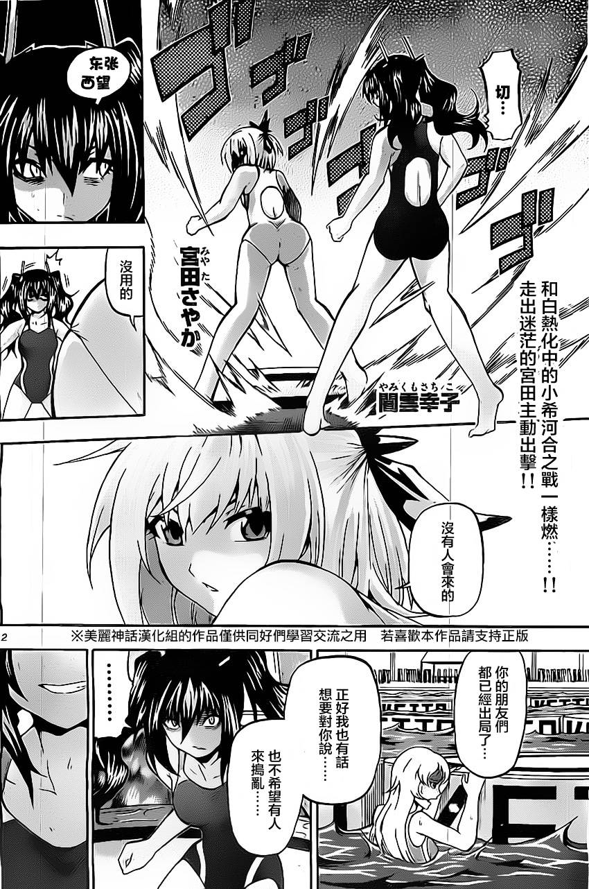 竞女第32话图