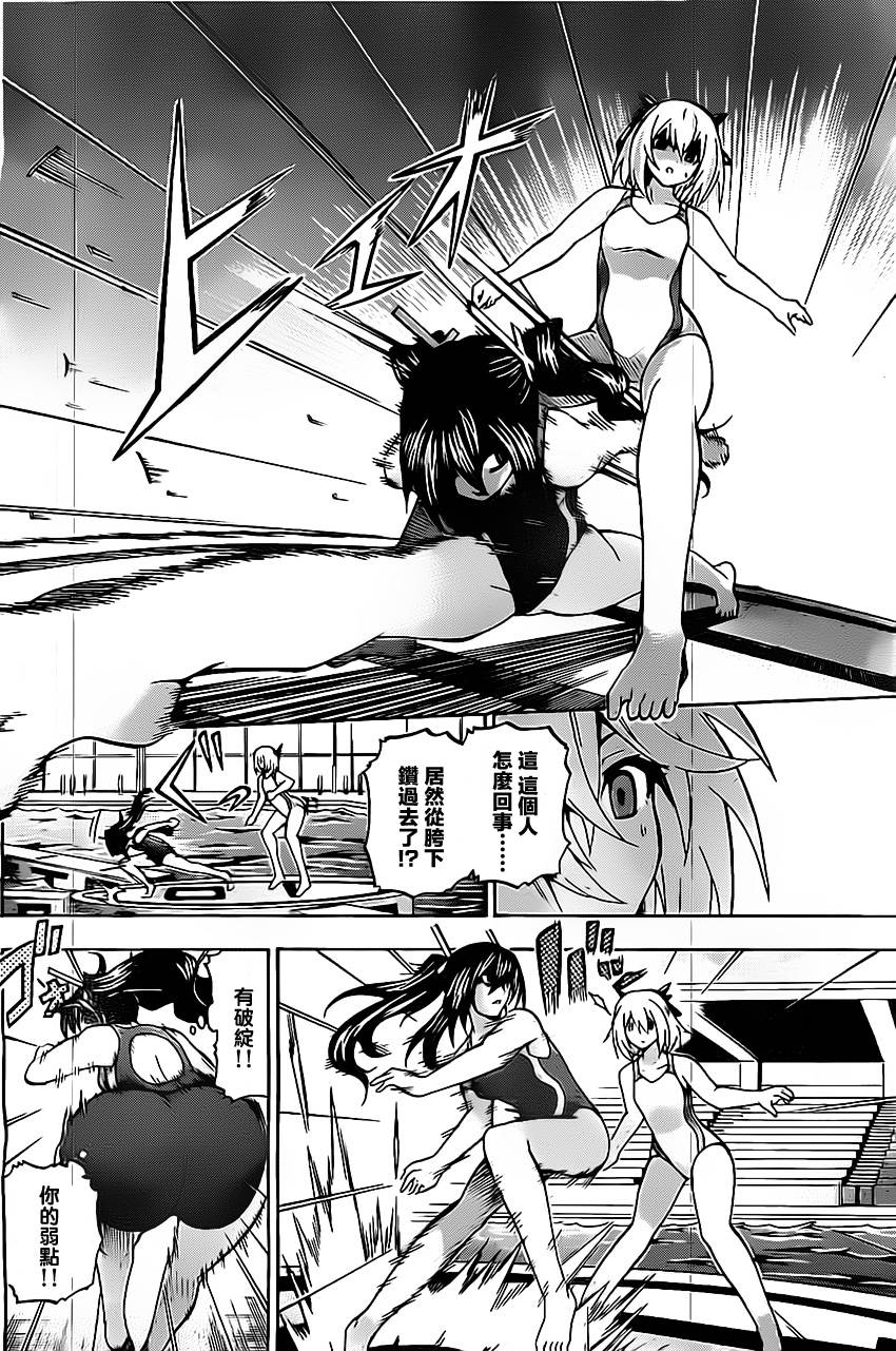 竞女 第32话 第5页