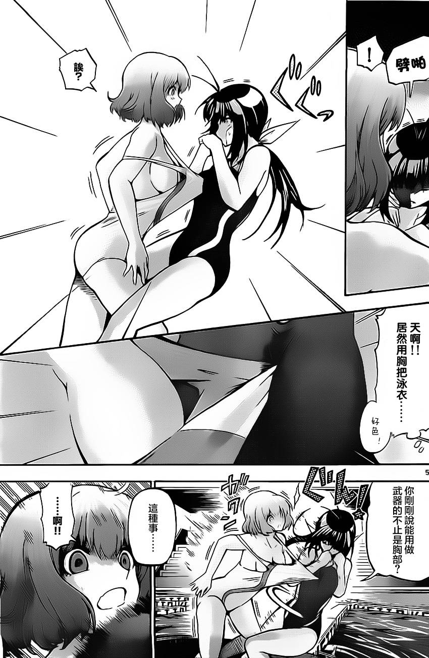 竞女 第33话 第4页