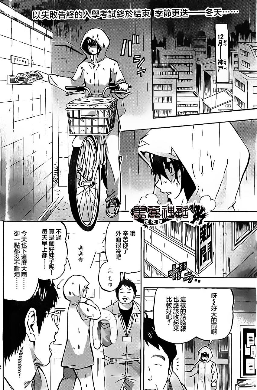 竞女 第34话 第1页