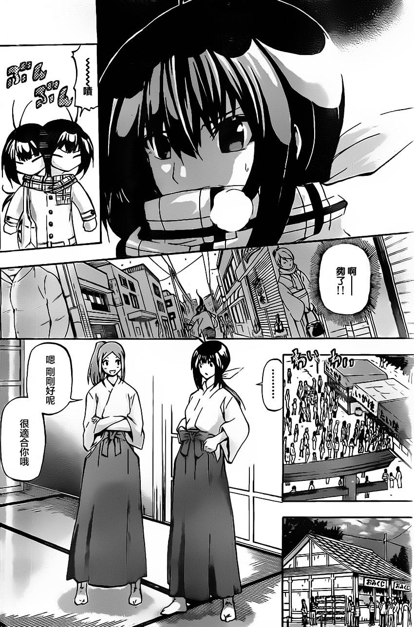 竞女 第34话 第5页