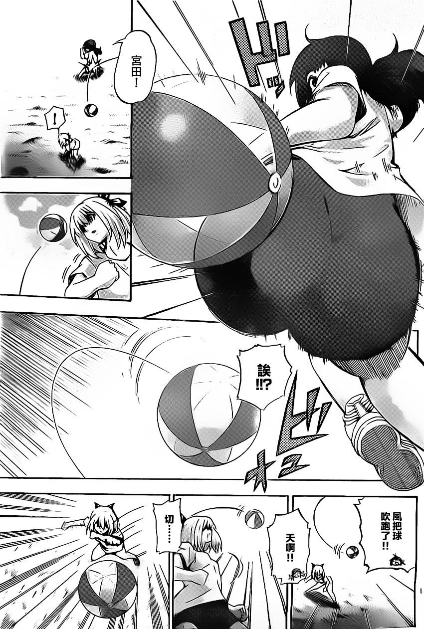 竞女 第38话 第12页