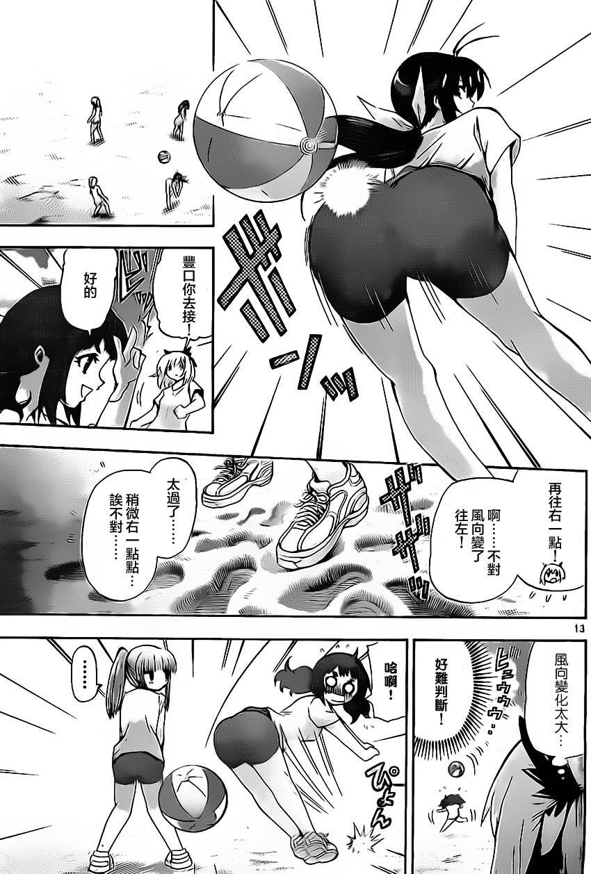 竞女 第39话 第12页