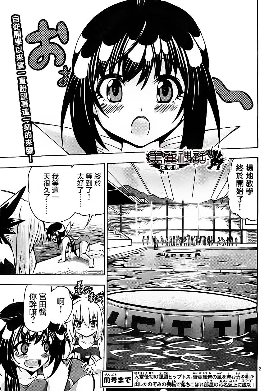 竞女 第41话 第1页