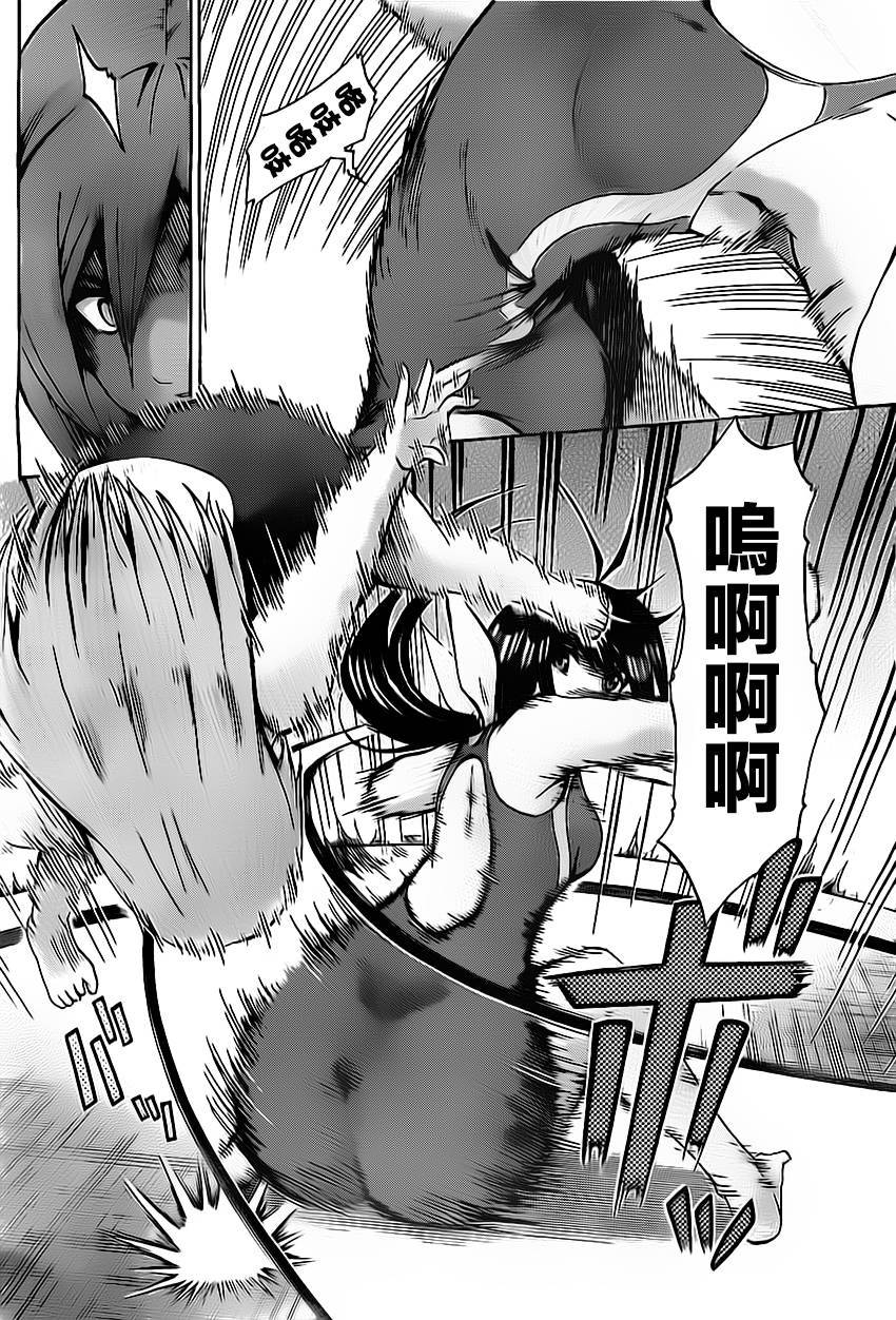 竞女 第41话 第14页