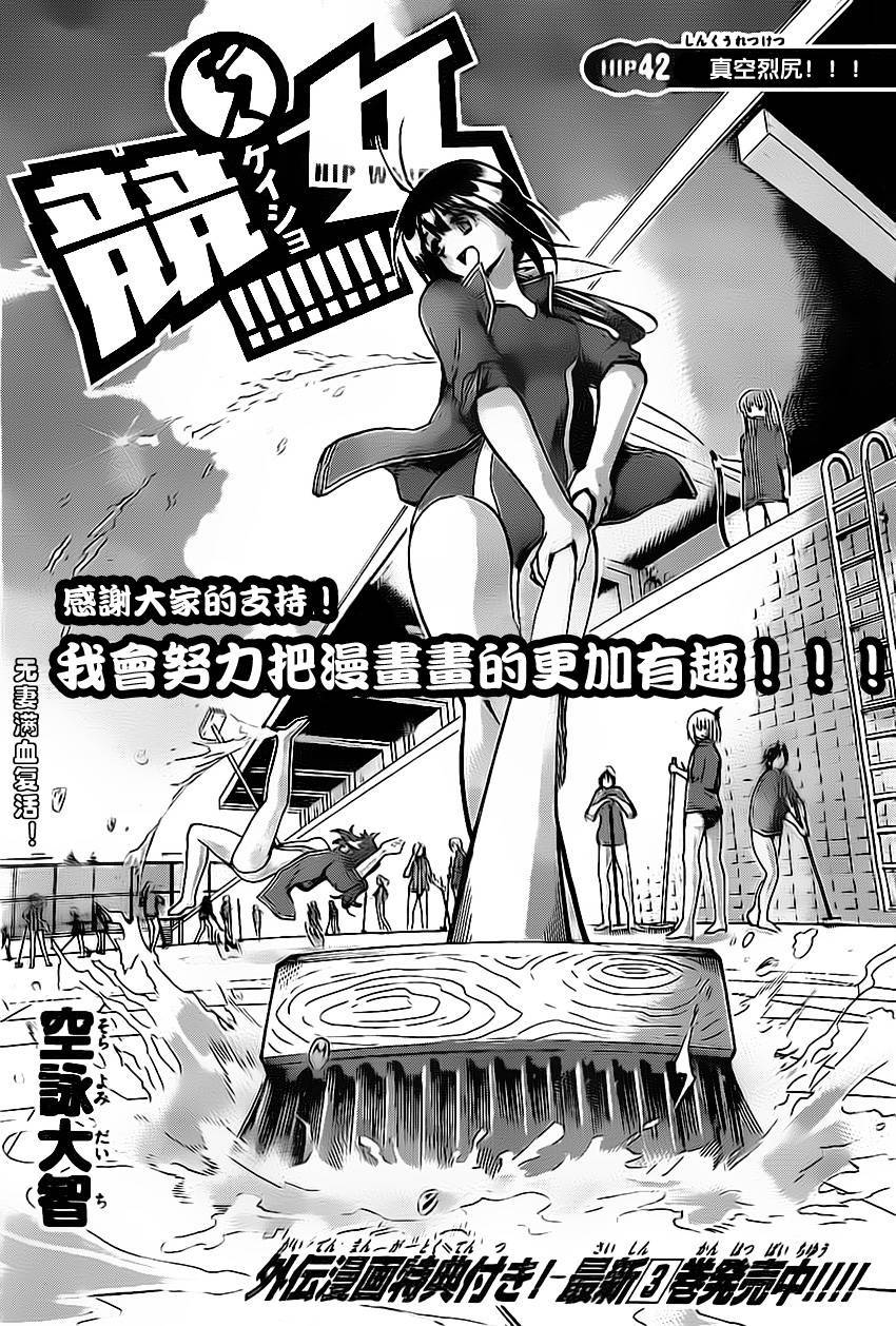 竞女 第42话 第0页