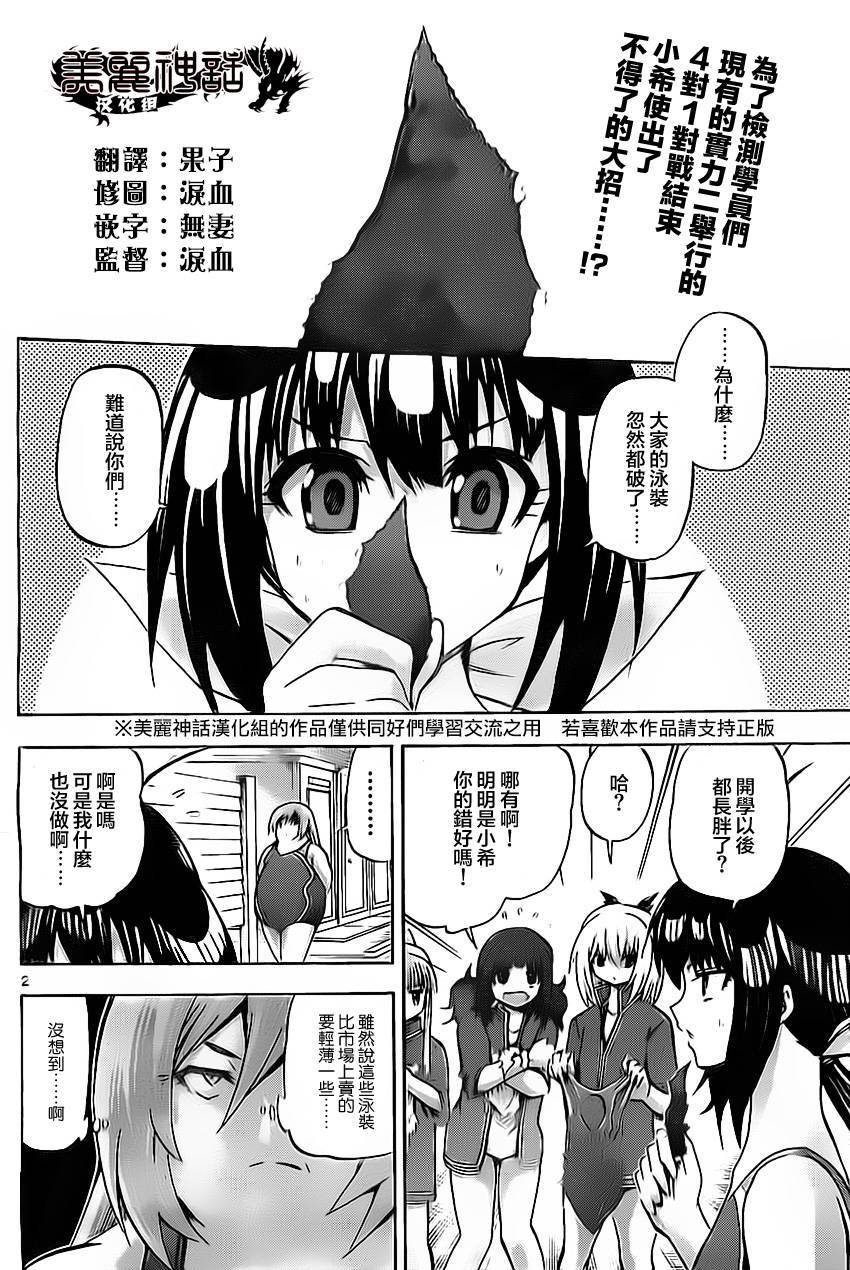 竞女第42话图