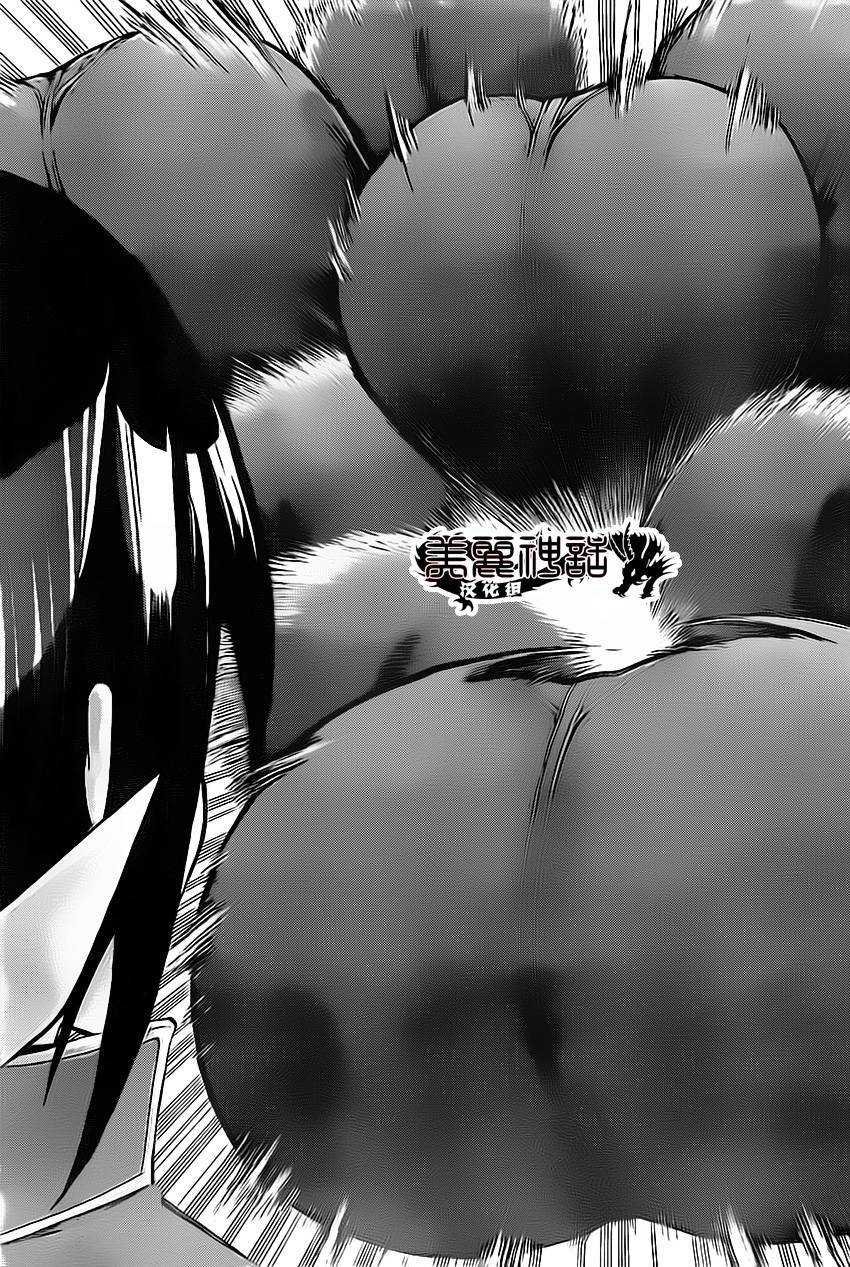 竞女 第42话 第11页