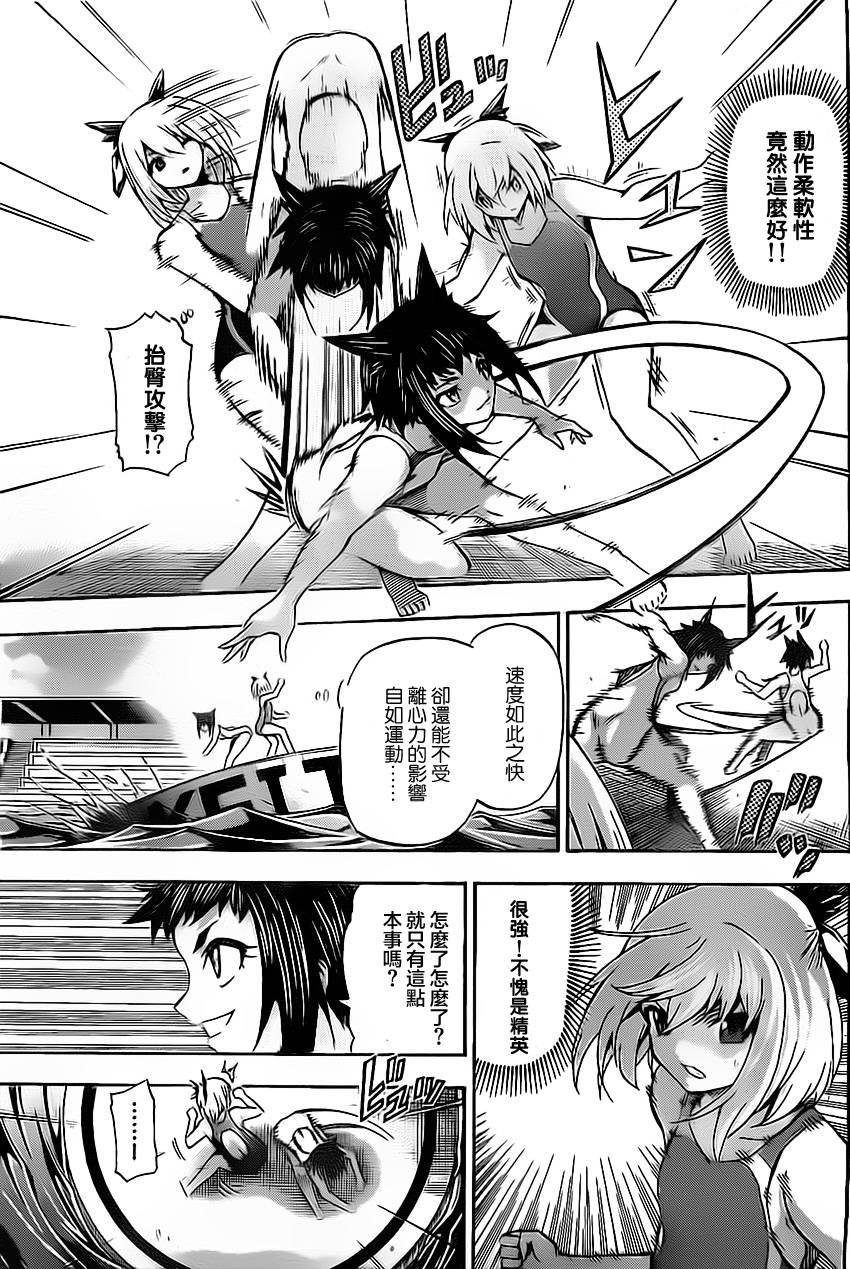 竞女 第45话 第12页