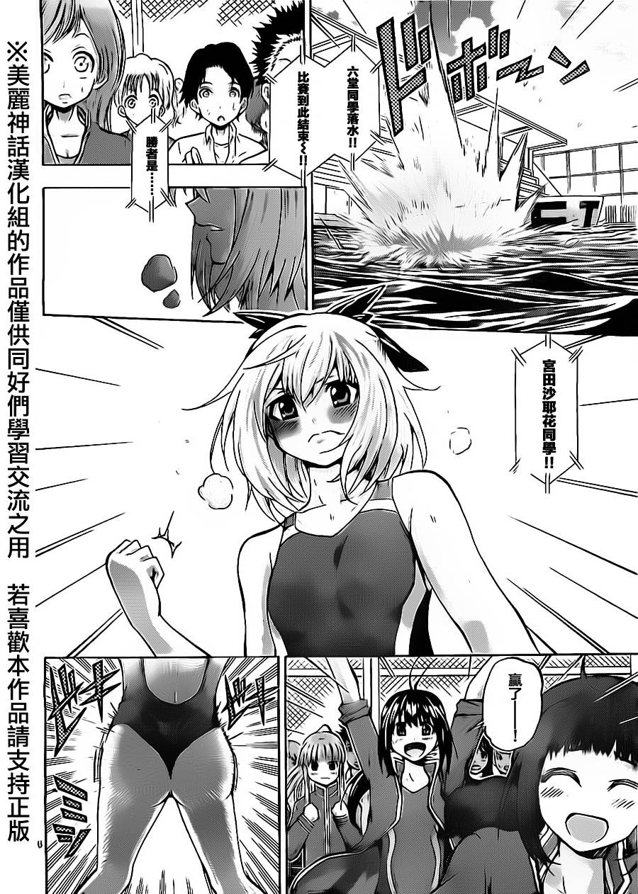 竞女 第47话 第15页