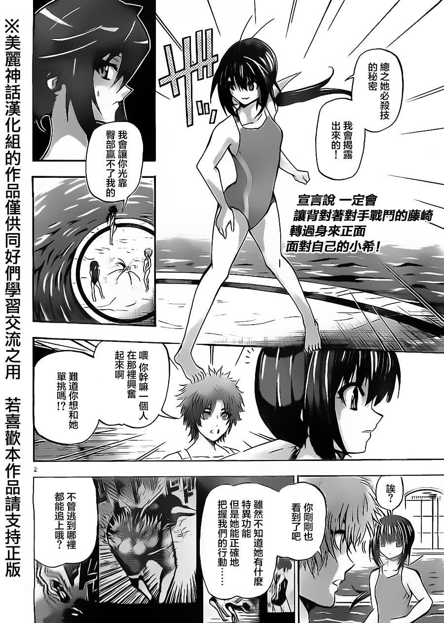 竞女 第50话 第1页