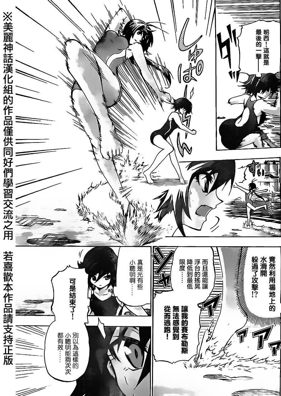 竞女 第51话 第16页