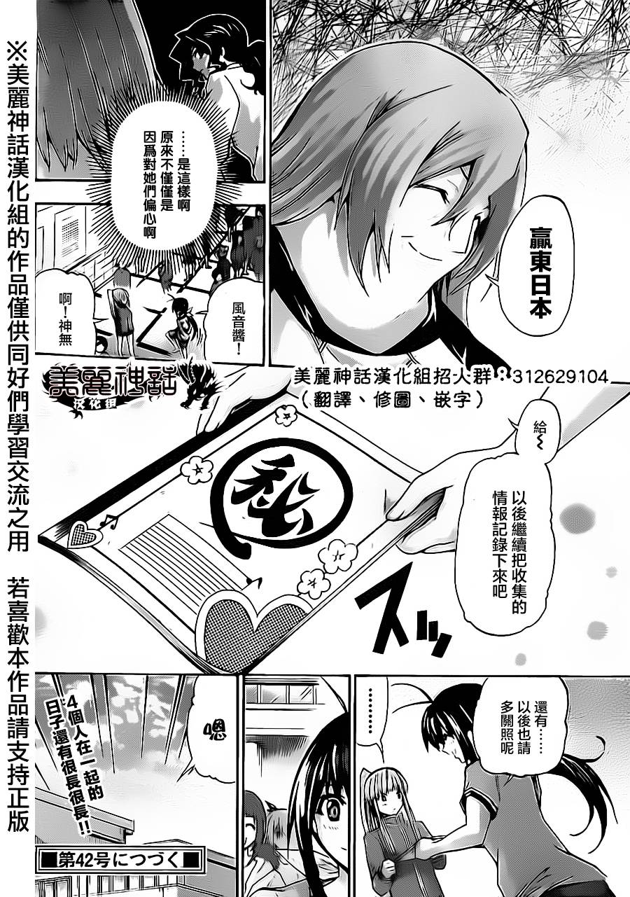 竞女 第55话 第17页