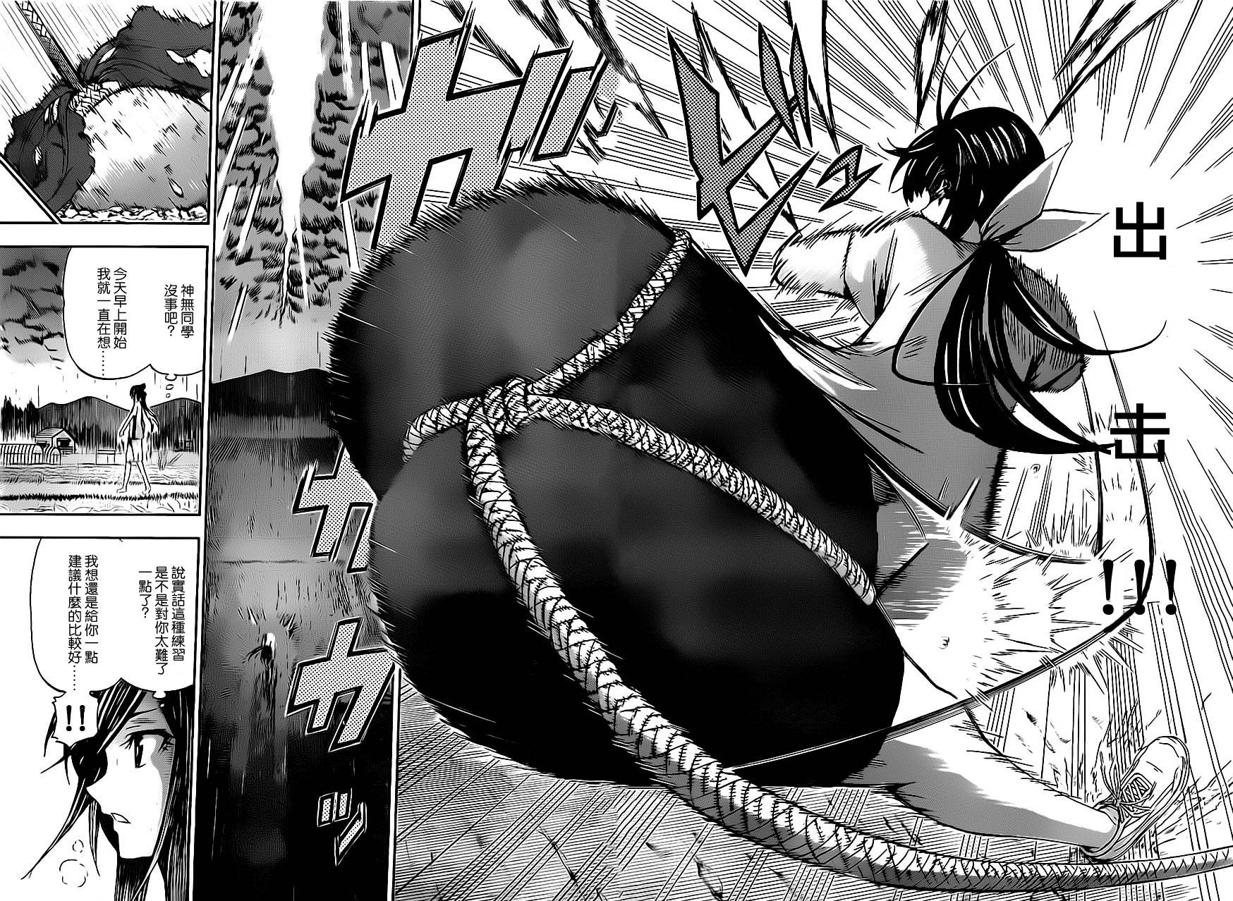 竞女 第61话 第15页