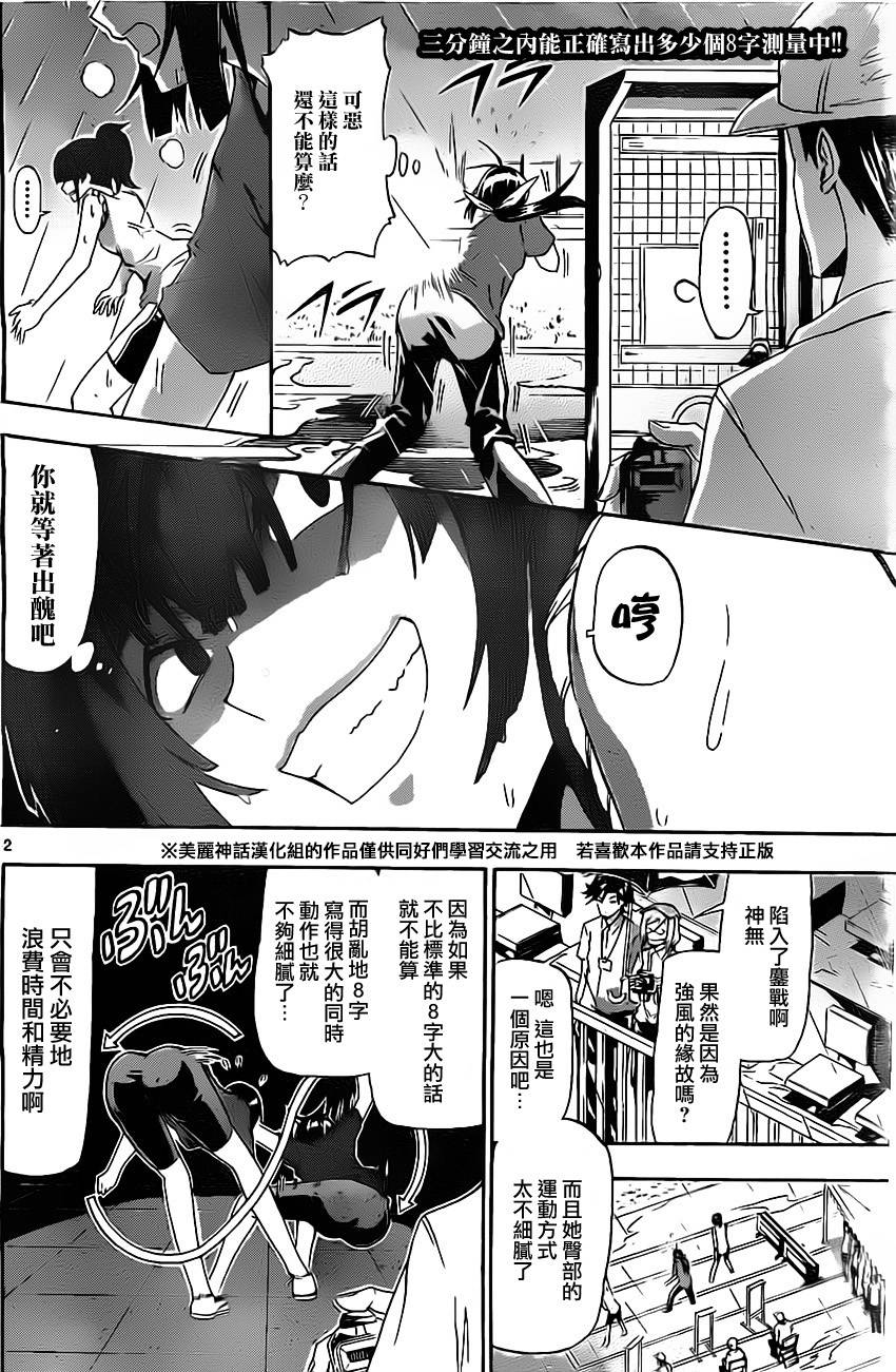 竞女 第7话 第1页