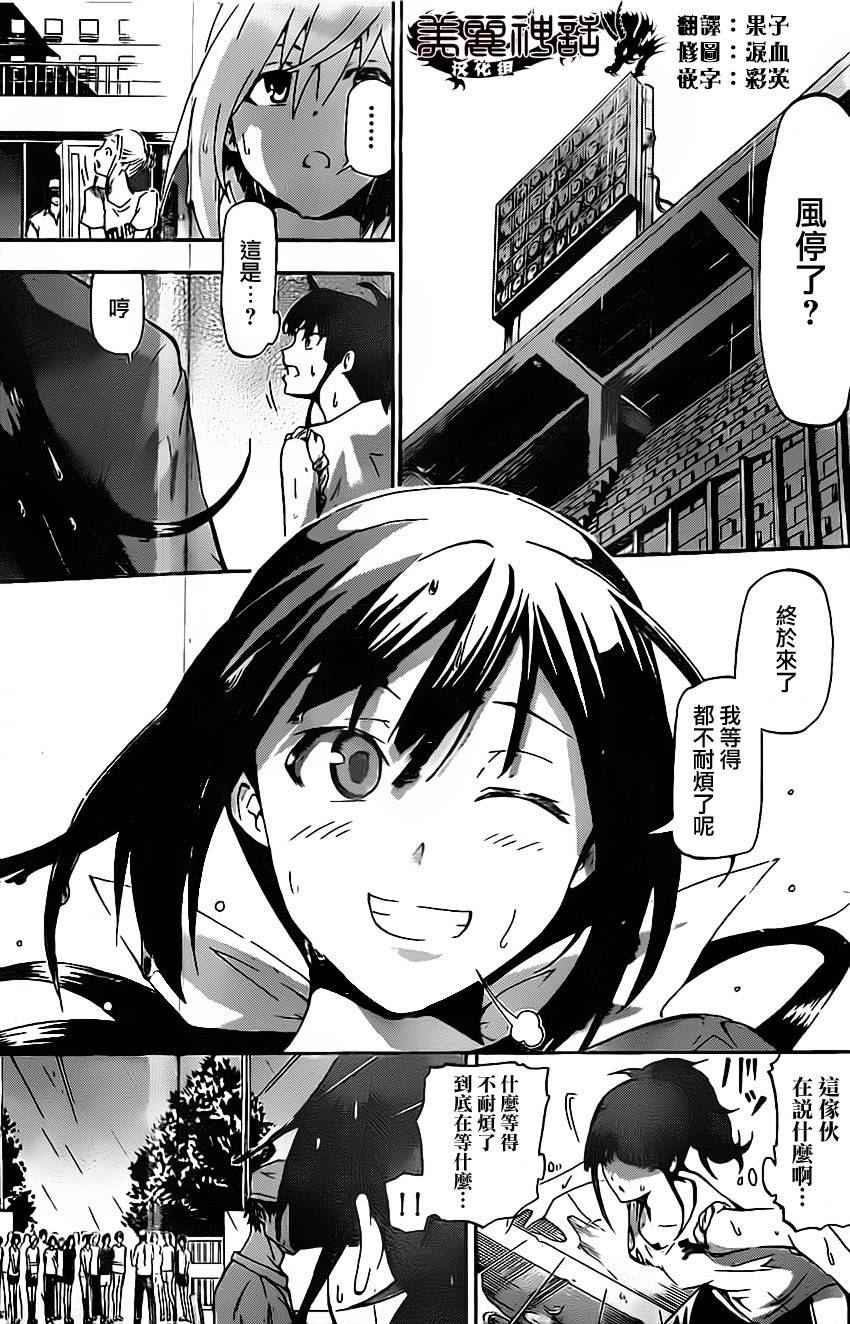 竞女 第7话 第8页