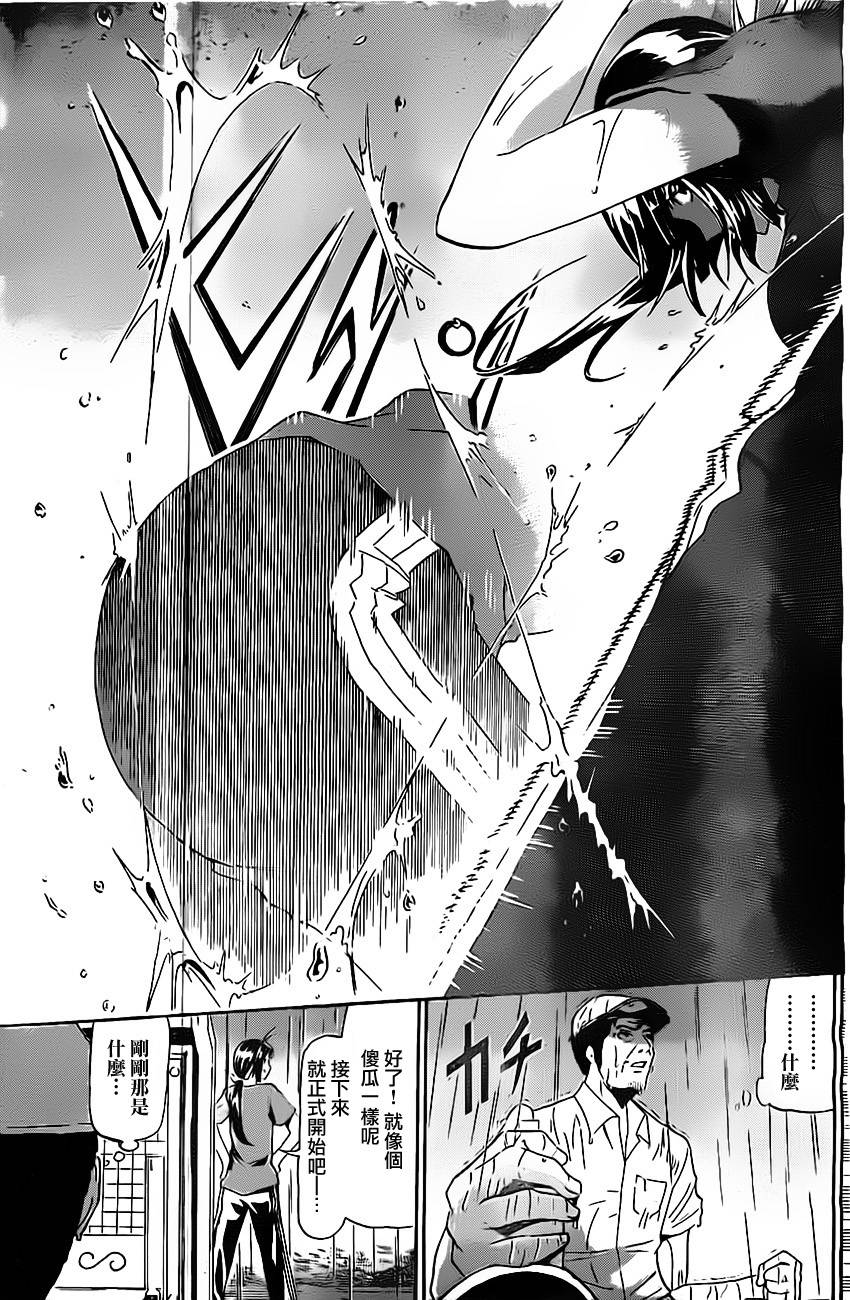 竞女 第7话 第12页