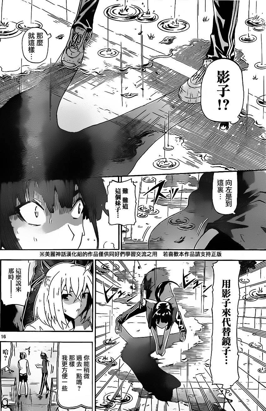 竞女 第7话 第15页