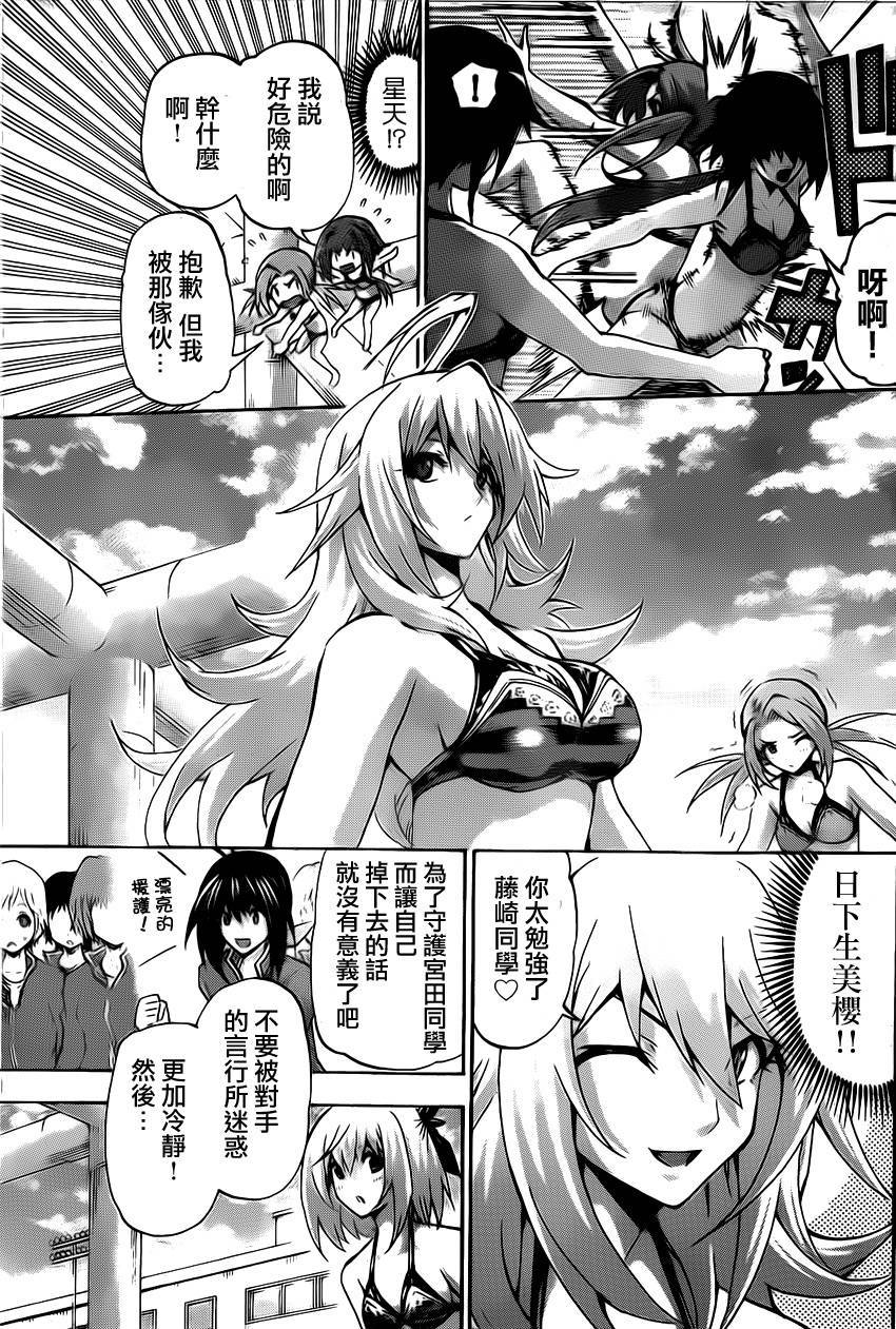 竞女 第70话 第6页