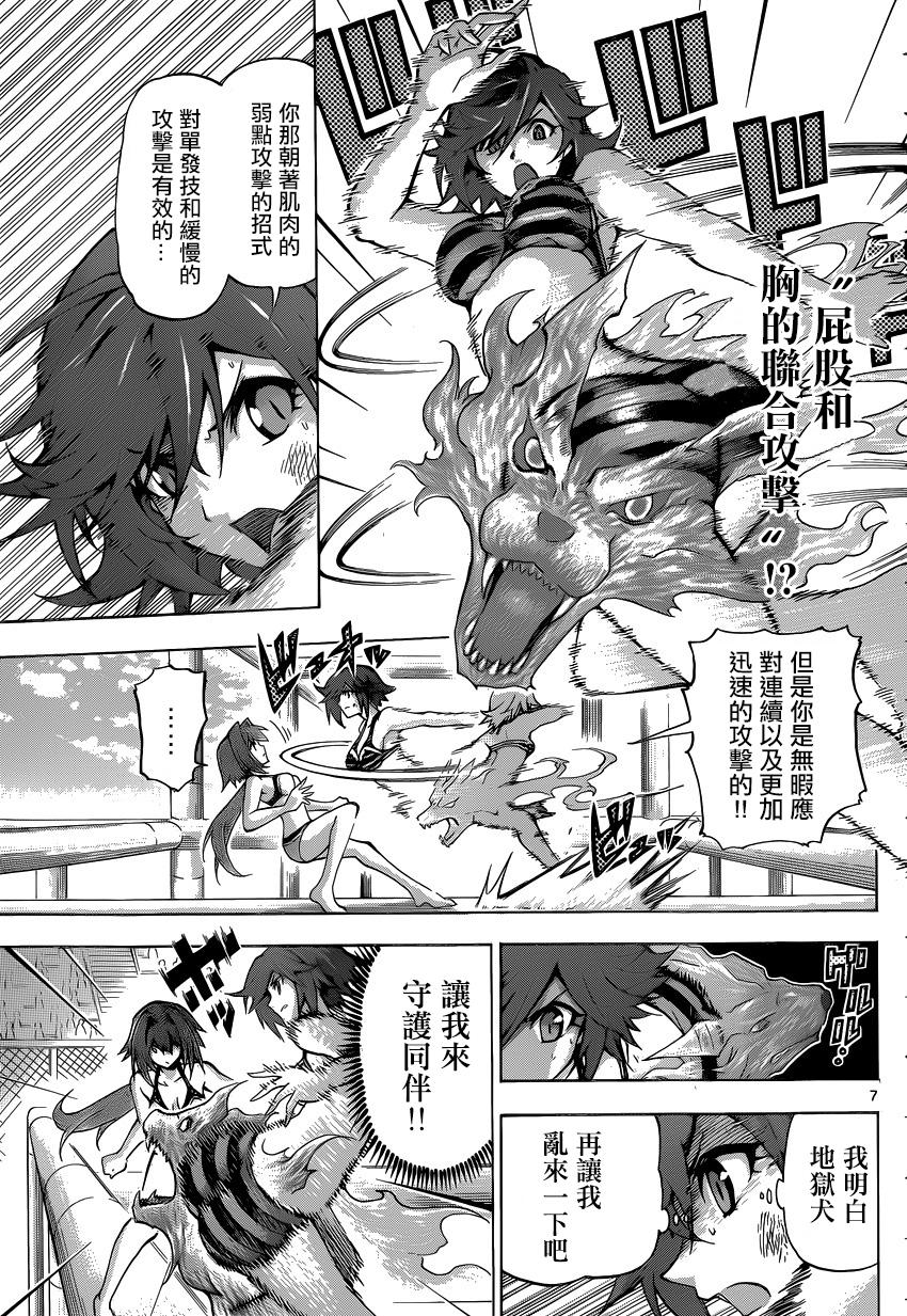 竞女 第71话 第6页