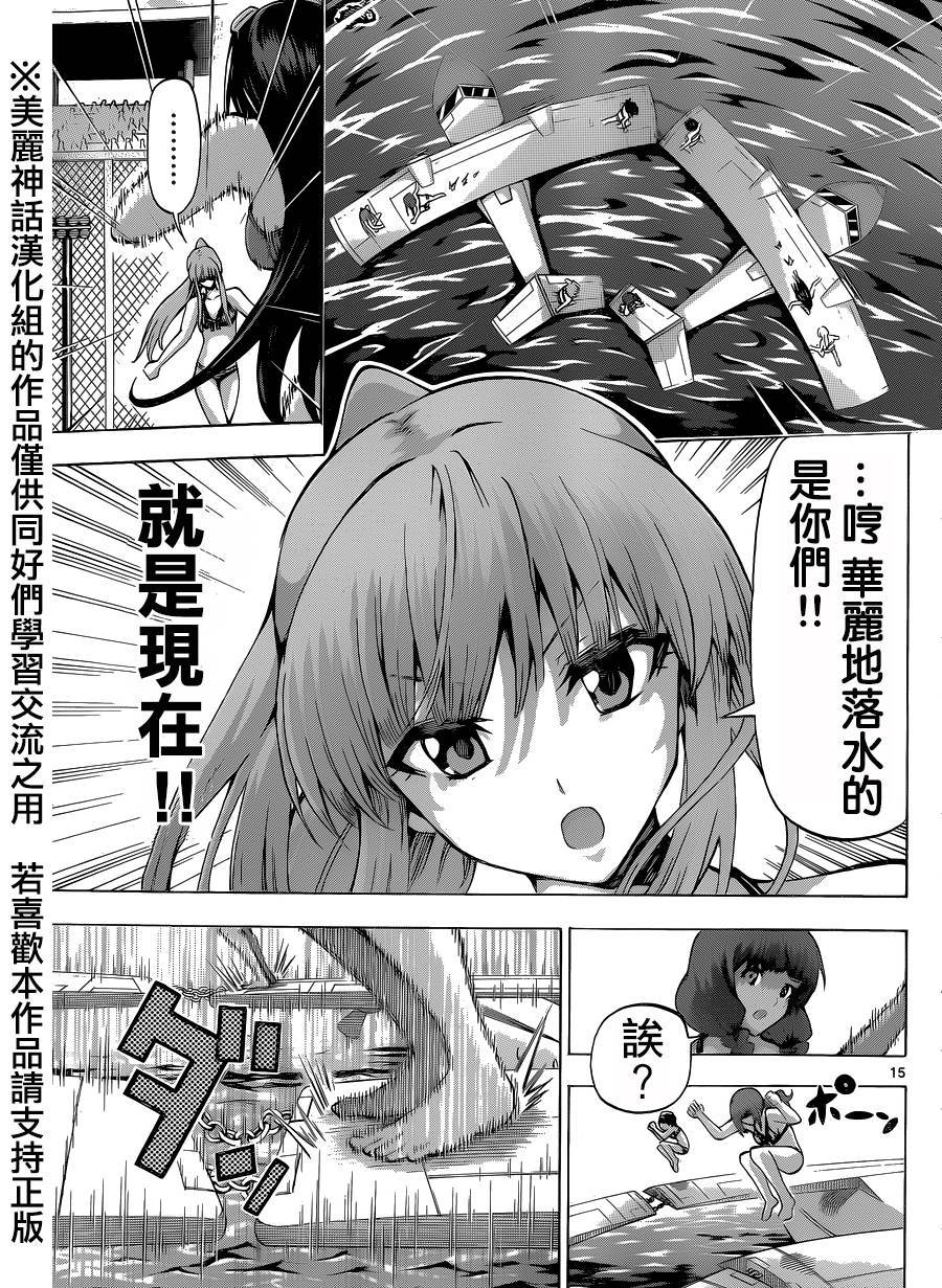 竞女第74话图