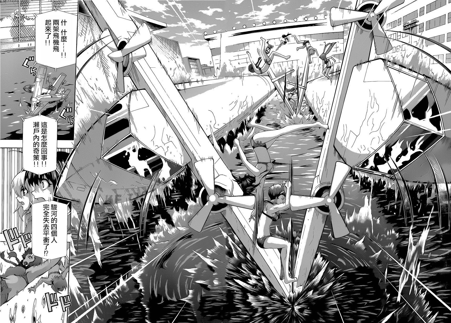 竞女 第74话 第15页