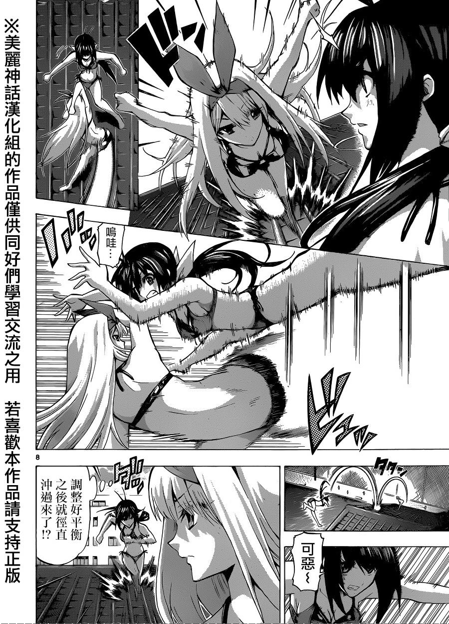 竞女 第79话 第7页