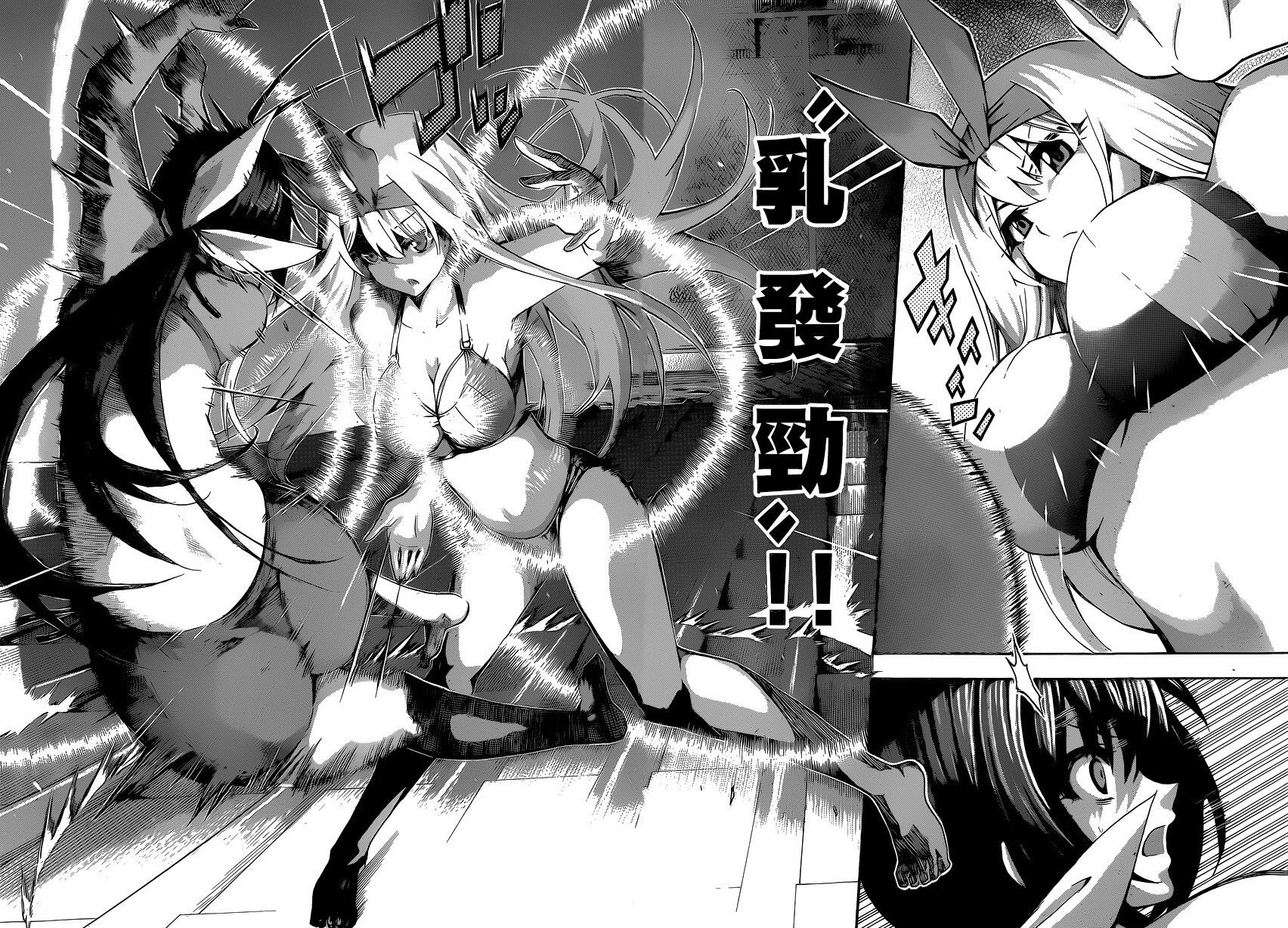 竞女 第79话 第11页