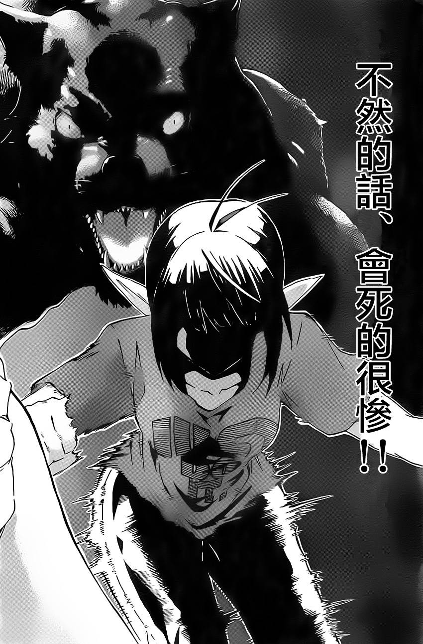 竞女 第8话 第7页