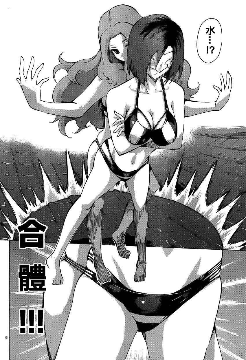 竞女 第81话 第5页