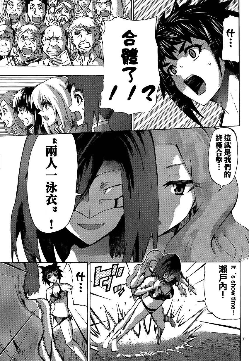 竞女 第81话 第6页