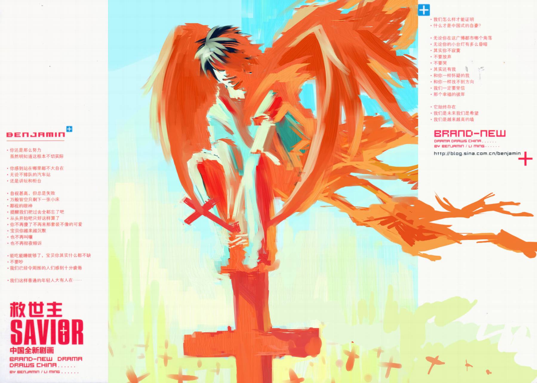 救世主 全1卷 第1页