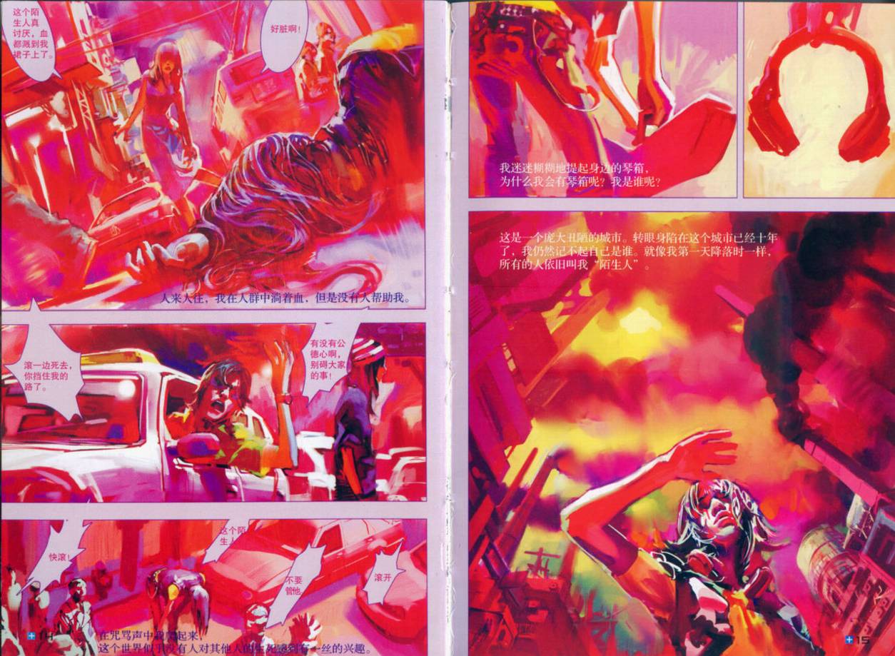 救世主 全1卷 第11页