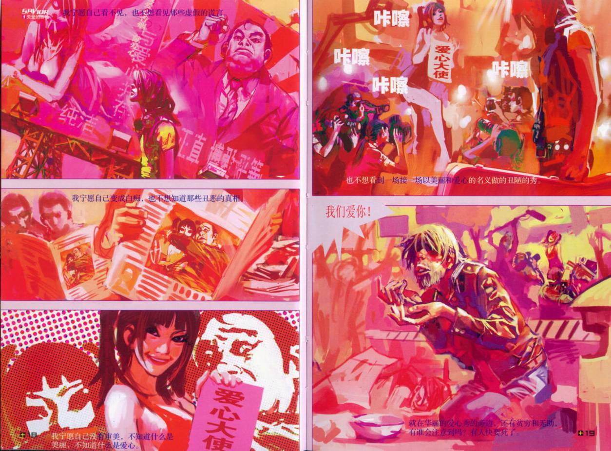 救世主 全1卷 第13页