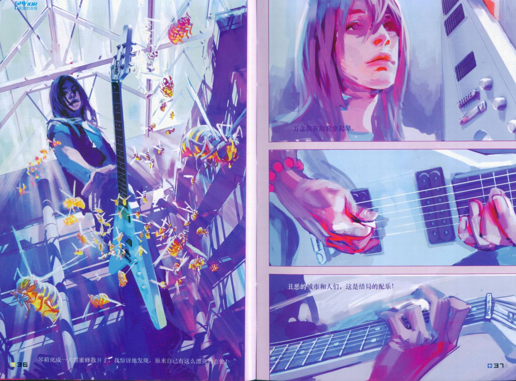 救世主 全1卷 第22页