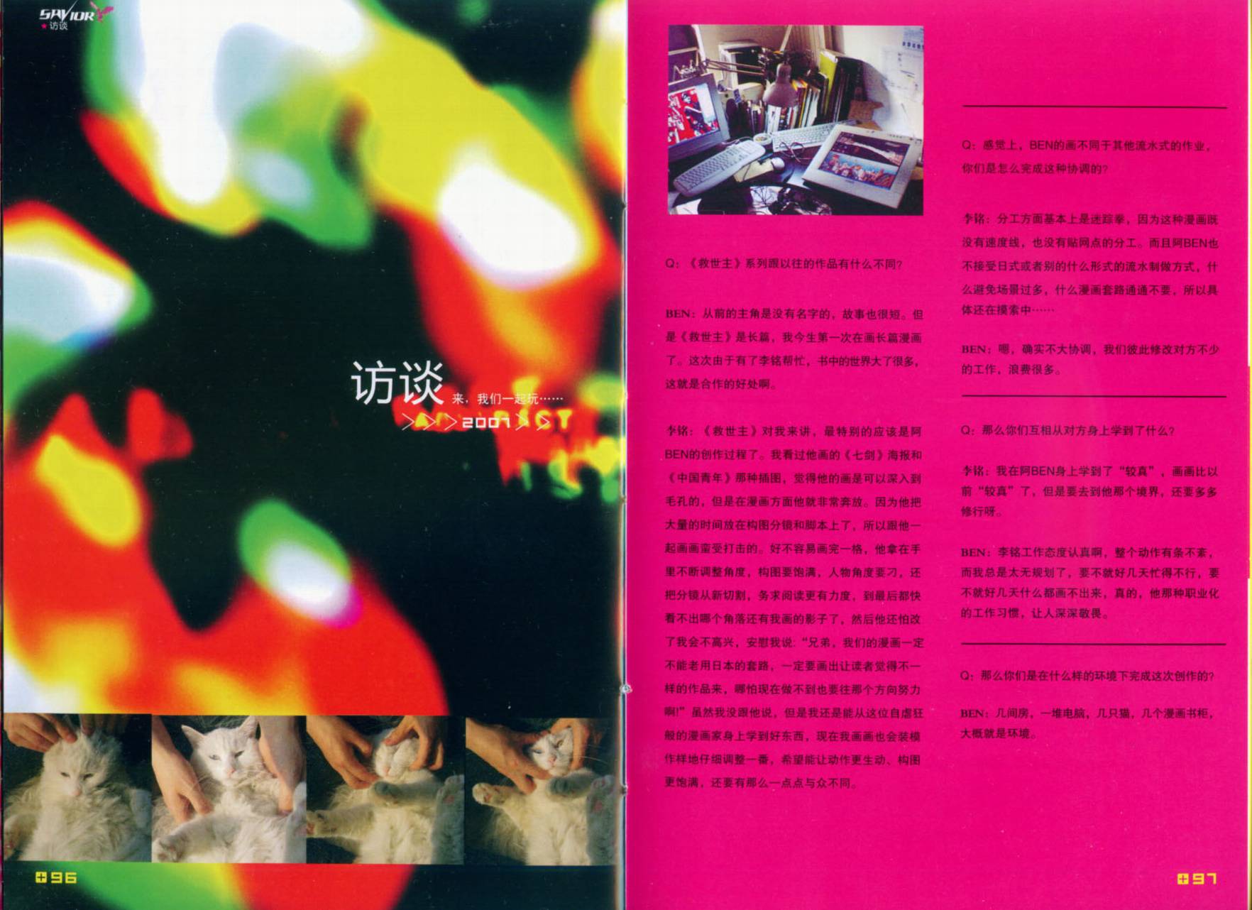 救世主 全1卷 第52页