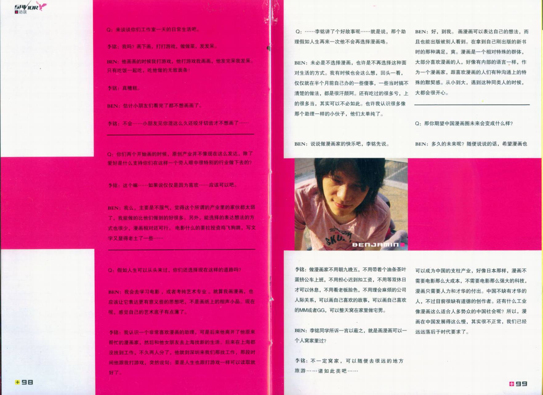 救世主 全1卷 第53页