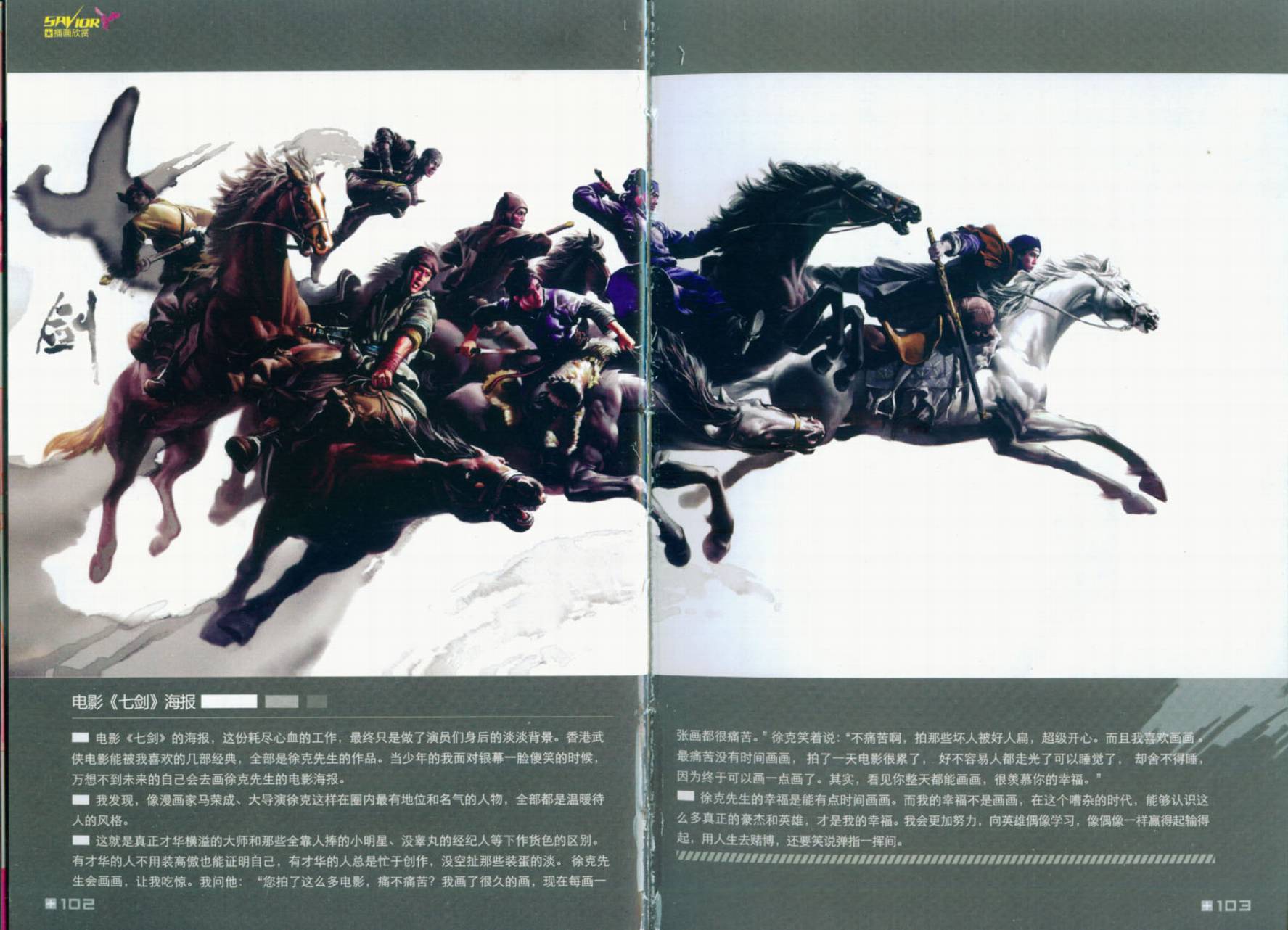 救世主 全1卷 第55页