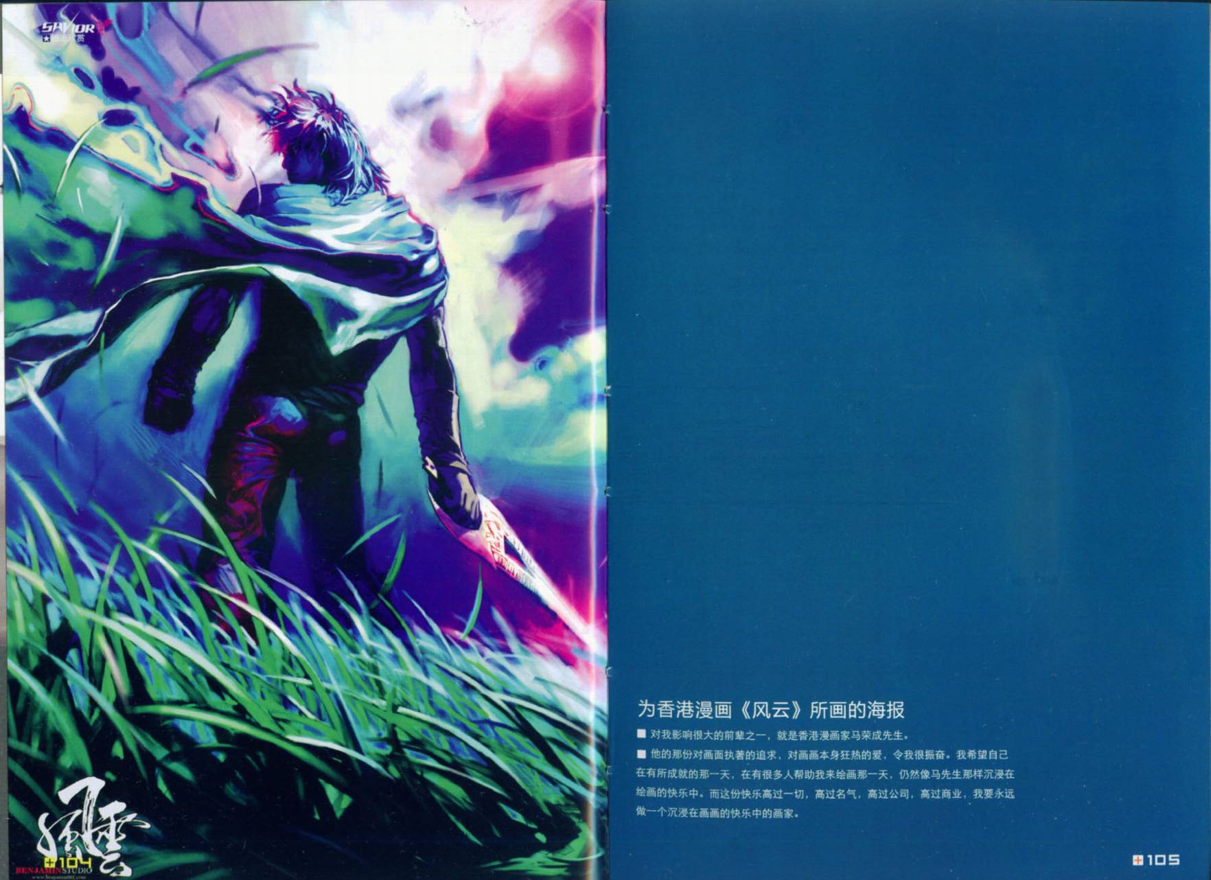 救世主 全1卷 第56页