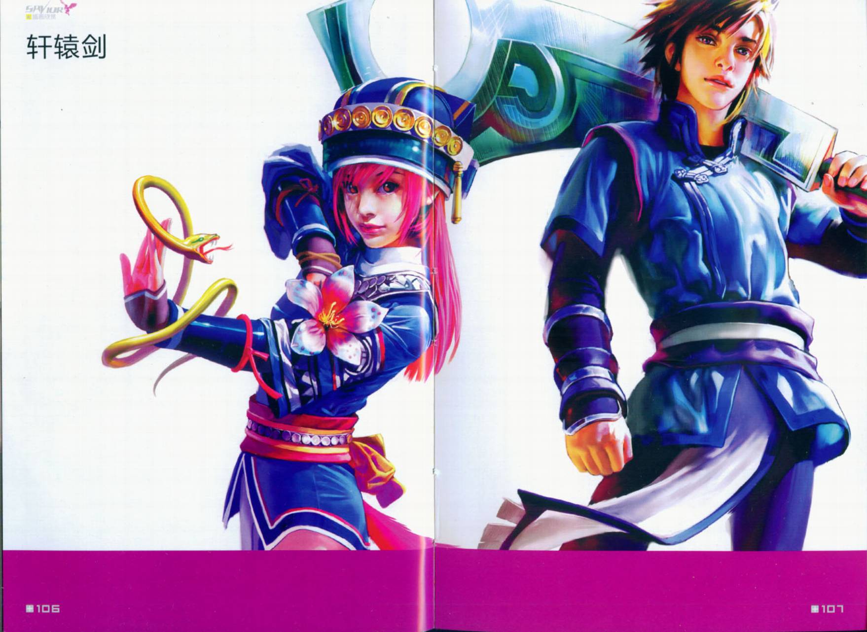 救世主 全1卷 第57页