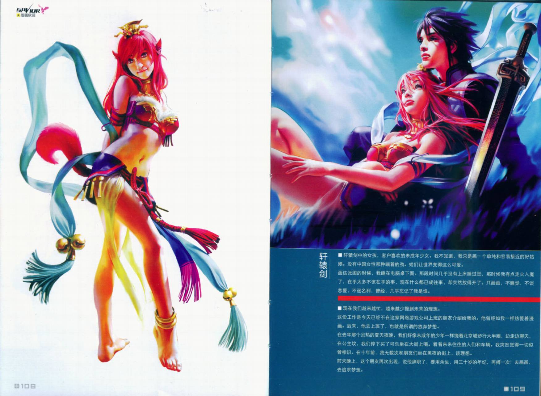 救世主 全1卷 第58页