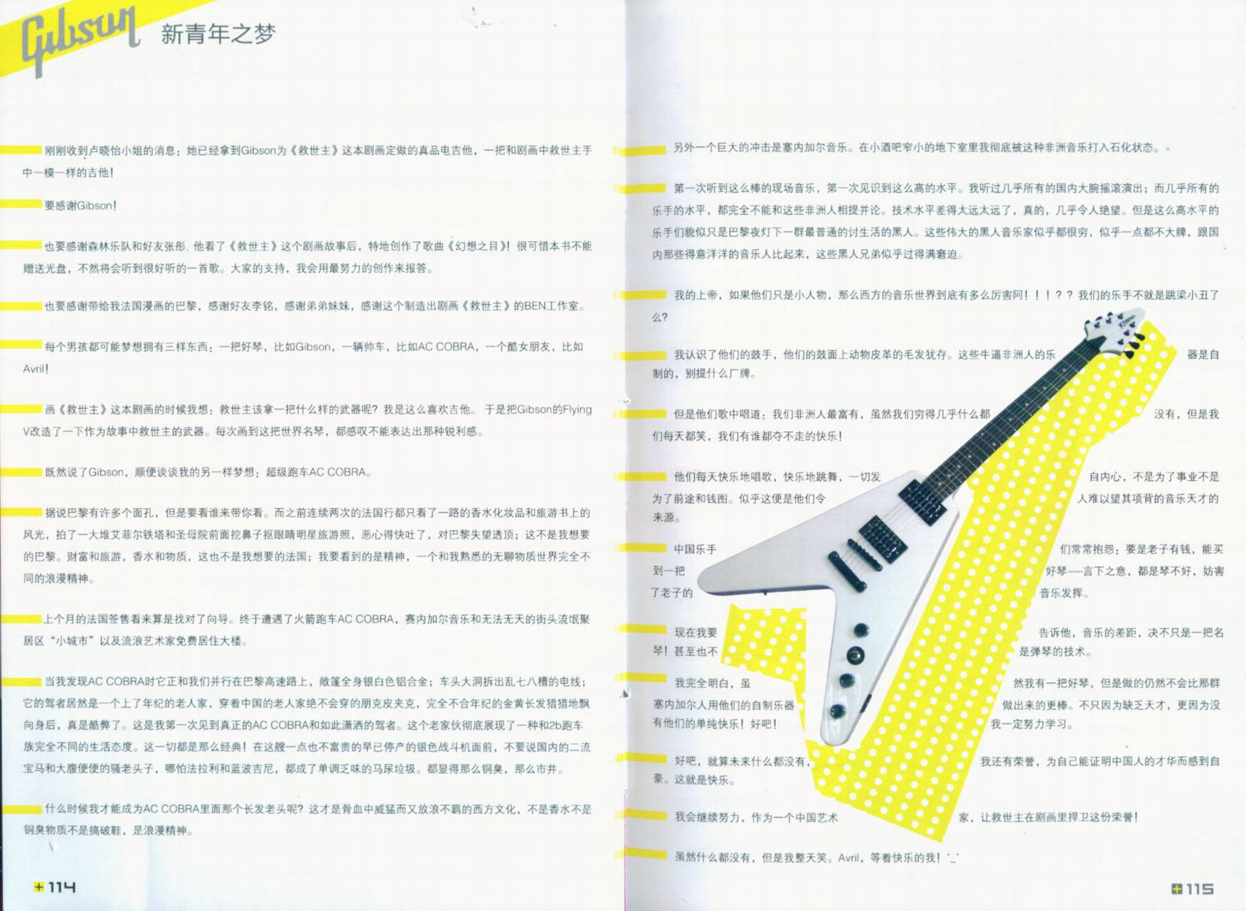 救世主 全1卷 第61页